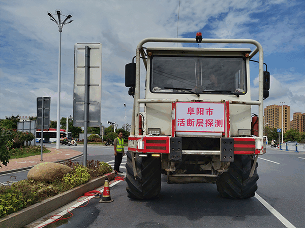 安徽省阜阳市城市活动断层探测与地震危险性评价服务