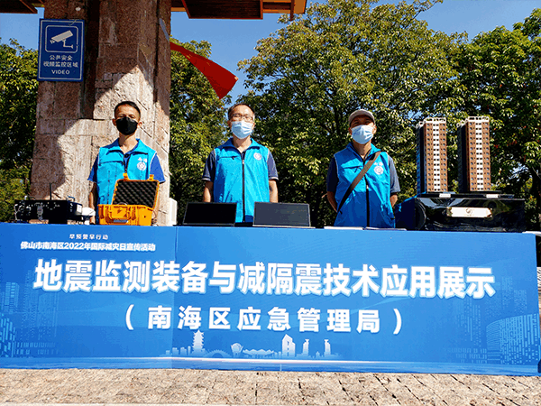 佛山市南海区2022年国际减灾日宣传活动