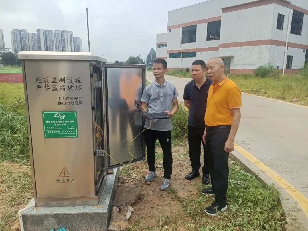 广东震科公司协助市地震局赴高明区开展地震综合监测台网调研工作