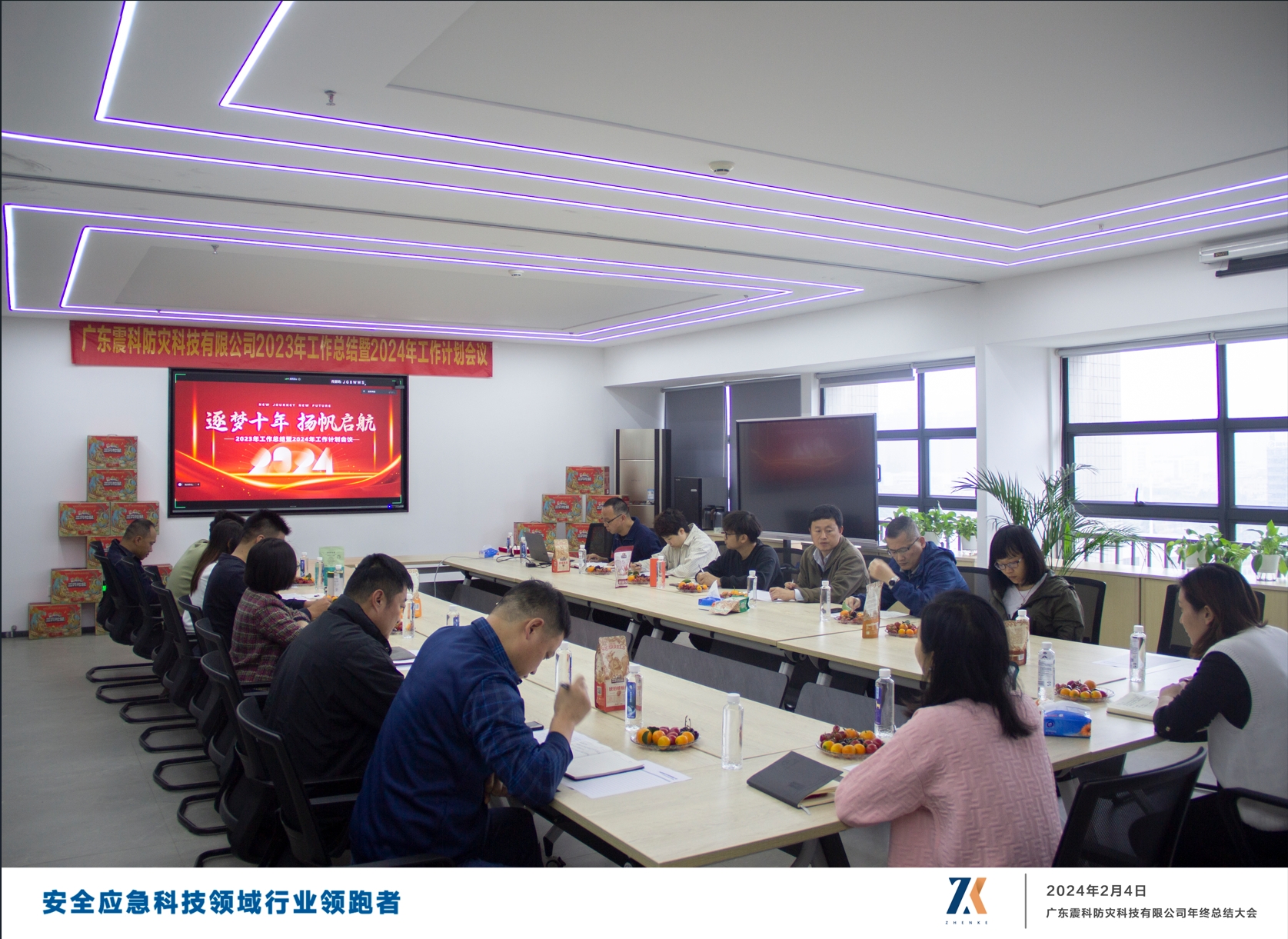 逐梦十年，扬帆启航，2023年度工作总结大会成功召开